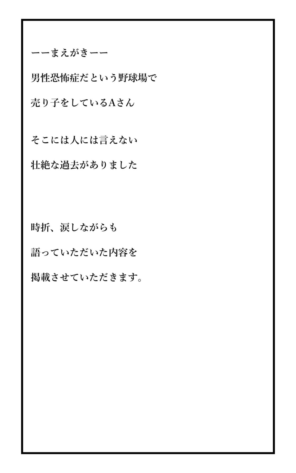 実録！人には言えない性体験  電車で無理矢理_3