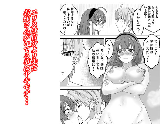 純愛転生  異世界行ったらエリスと結婚  初夜にイチャラブして愛を確かめあう 画像1