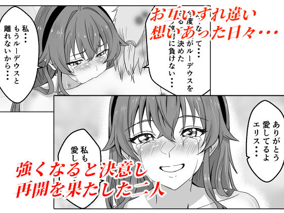 純愛転生  異世界行ったらエリスと結婚  初夜にイチャラブして愛を確かめあう 画像4