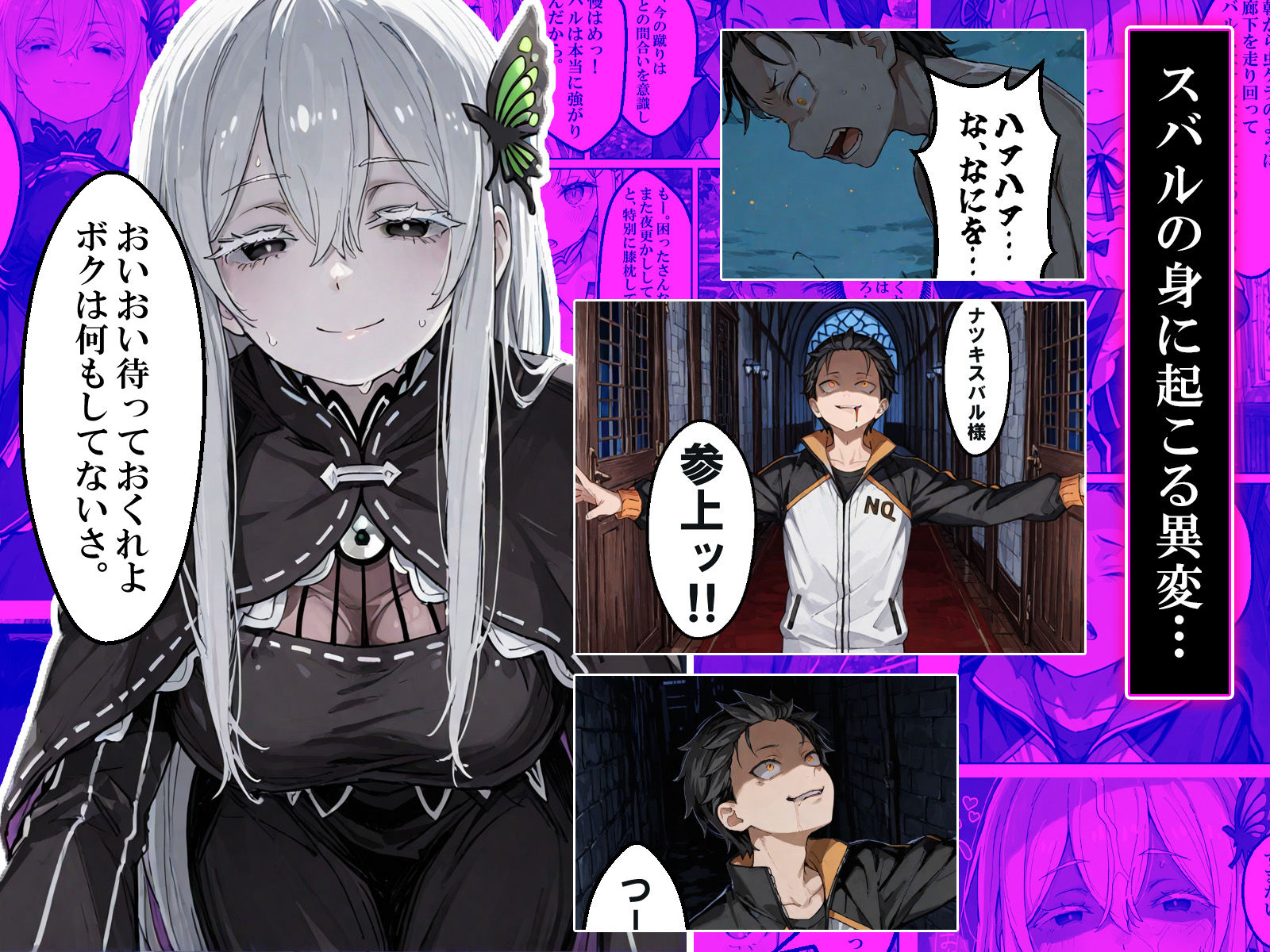 Re:エロくて助かる異世界生活 画像3