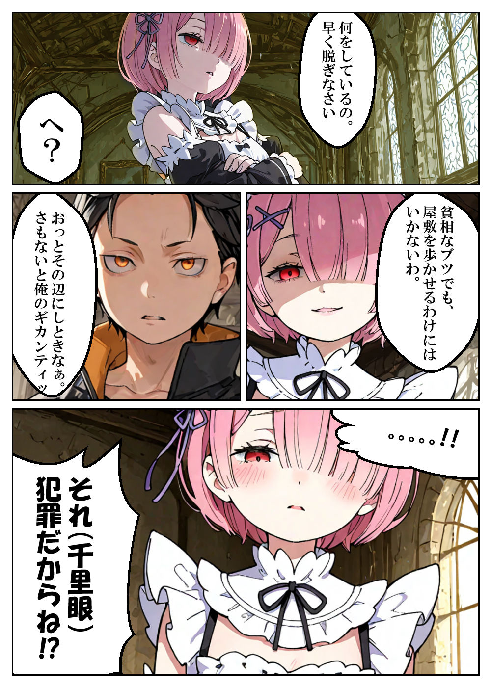 Re:エロくて助かる異世界生活 画像5