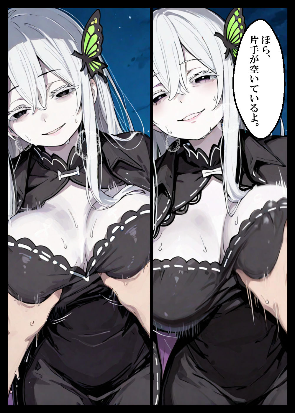 Re:エロくて助かる異世界生活 画像7