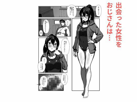 種付けおじさんが行く  プールの授業に侵入！スク水女子と汗だくでエッチ 画像2