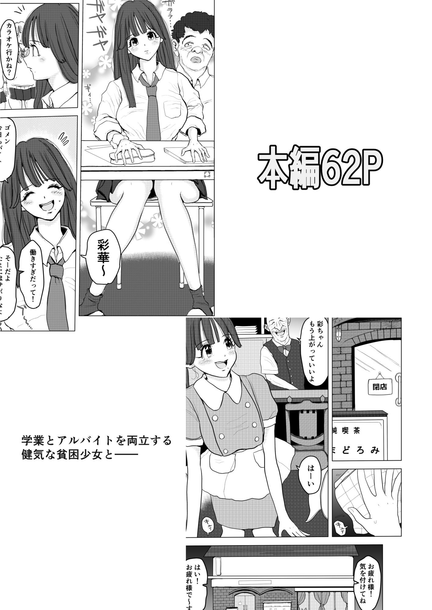 とある下町銭湯にて〜貧困少女・恥辱の夜〜 画像1