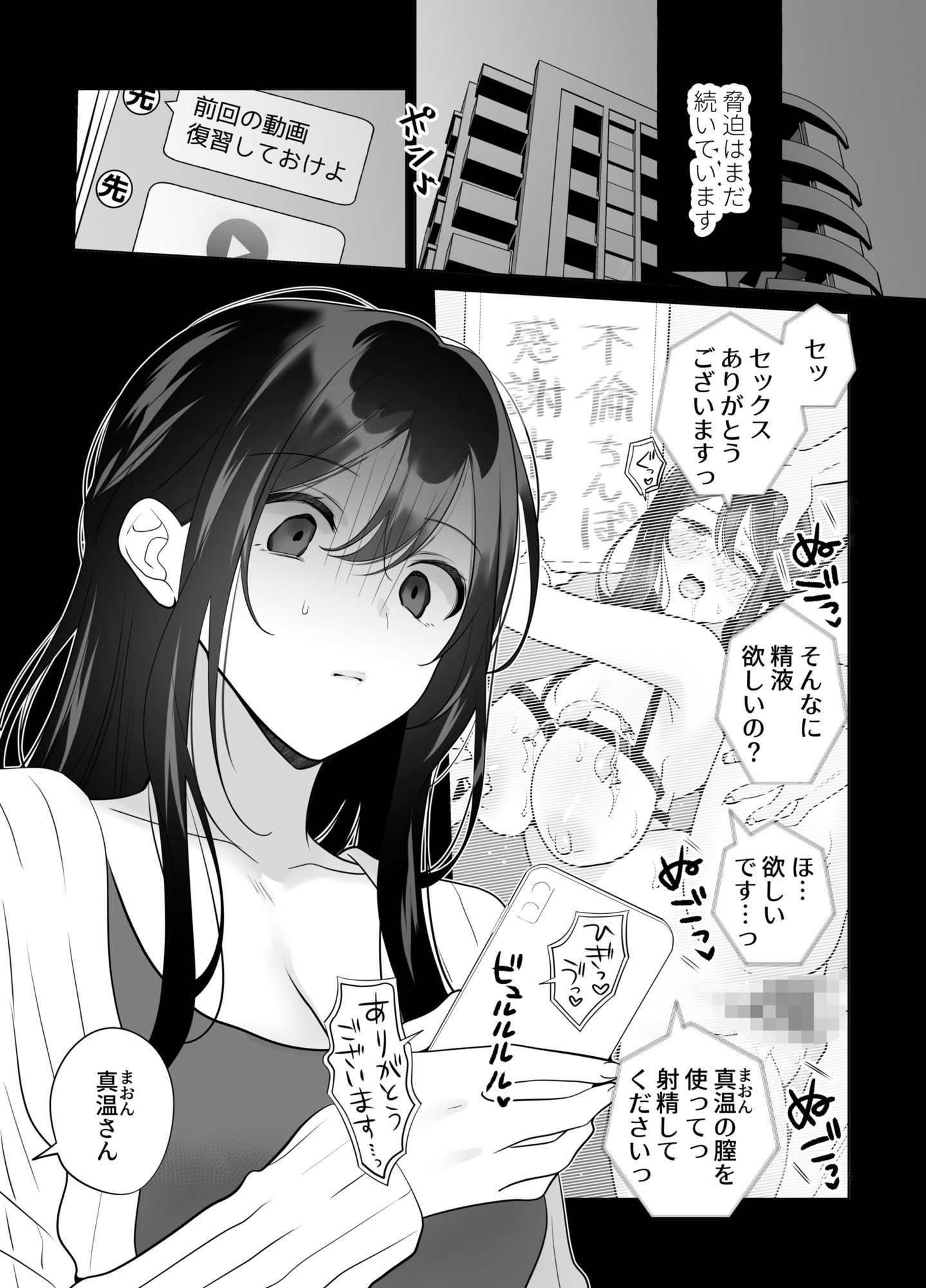 【無料エロ漫画】d_783273 もう人妻なのに元同級生3人から強●懇願セックスさせられる2 秘密射精(雨乃島)
