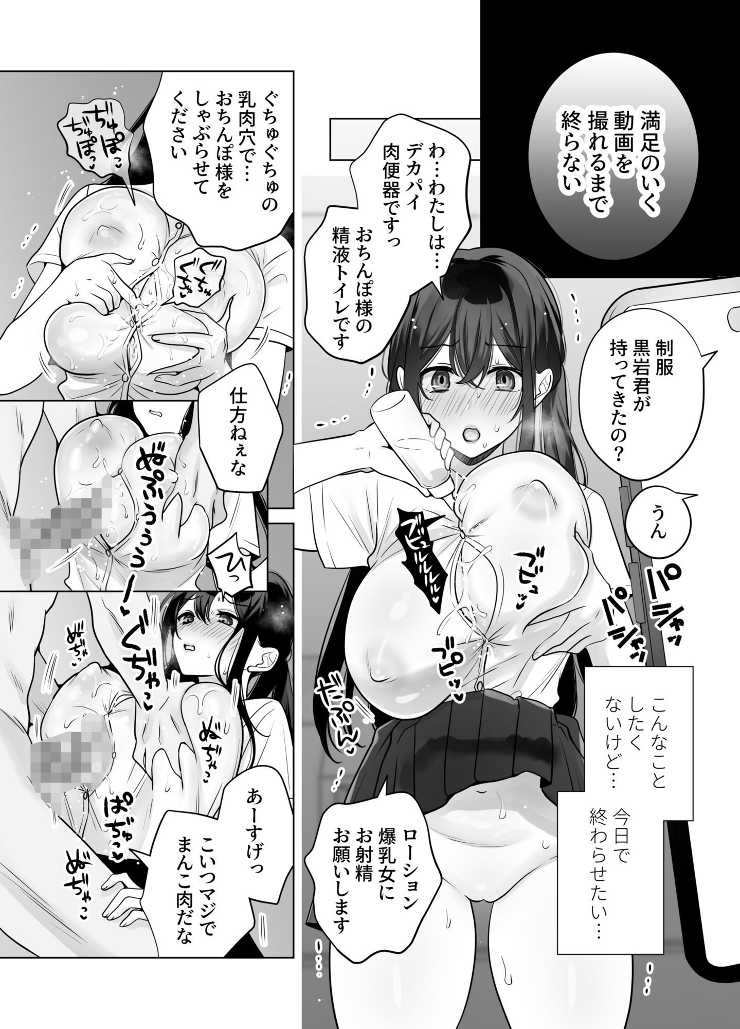 【無料エロ漫画】d_783273 もう人妻なのに元同級生3人から強●懇願セックスさせられる2 秘密射精(雨乃島)