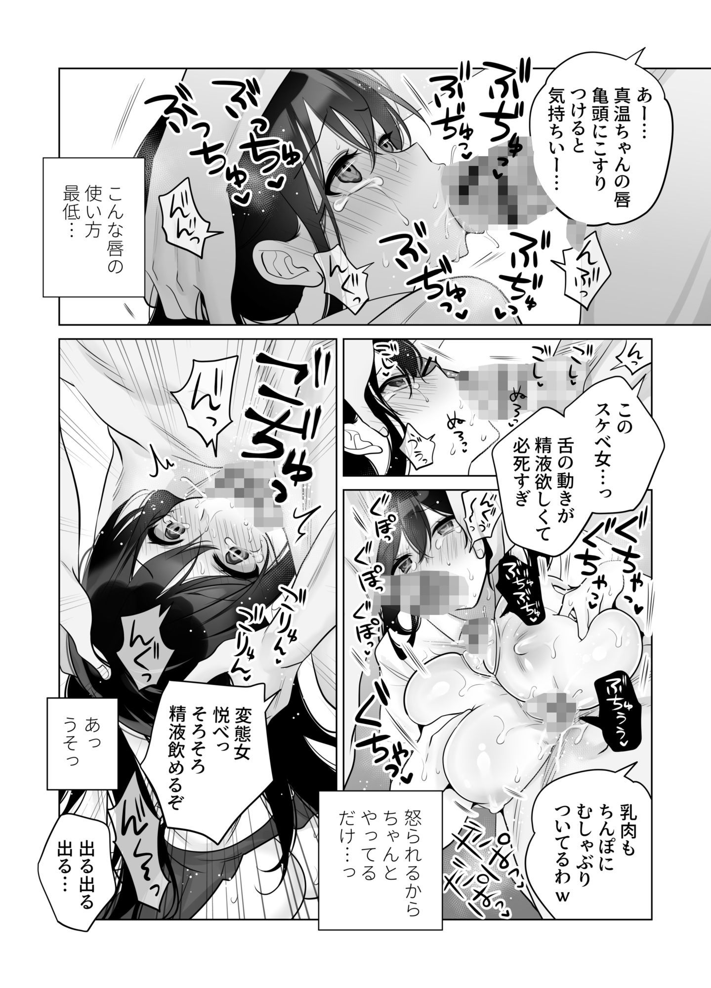 【無料エロ漫画】d_783273 もう人妻なのに元同級生3人から強●懇願セックスさせられる2 秘密射精(雨乃島)