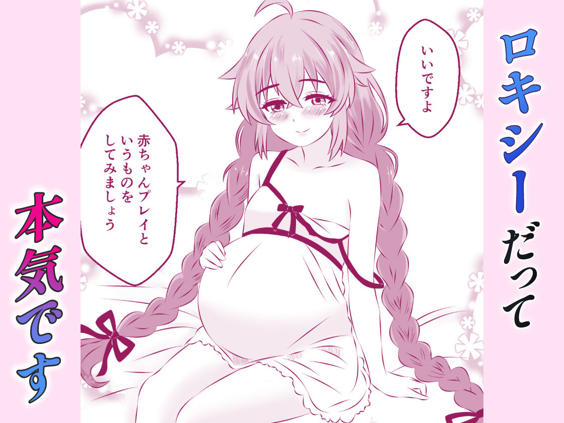 母乳転生 異世界行ったら妊娠中のロキシーに赤ちゃんプレイと母乳で溺れるプレイする_5