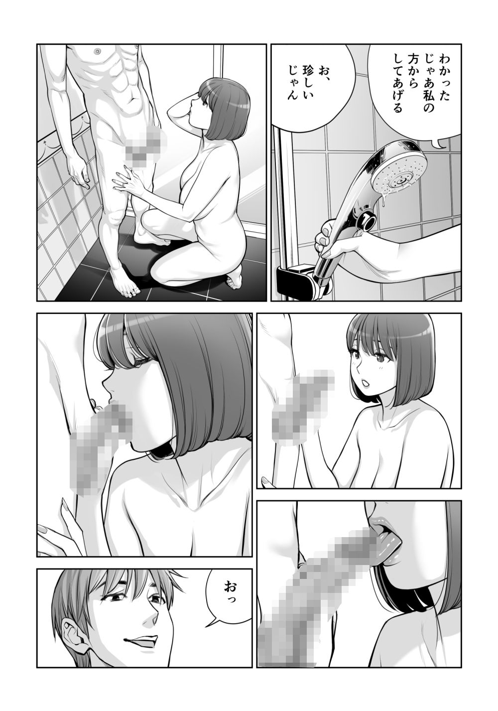 自治会の人妻はとてもHでした。5 サンプル画像