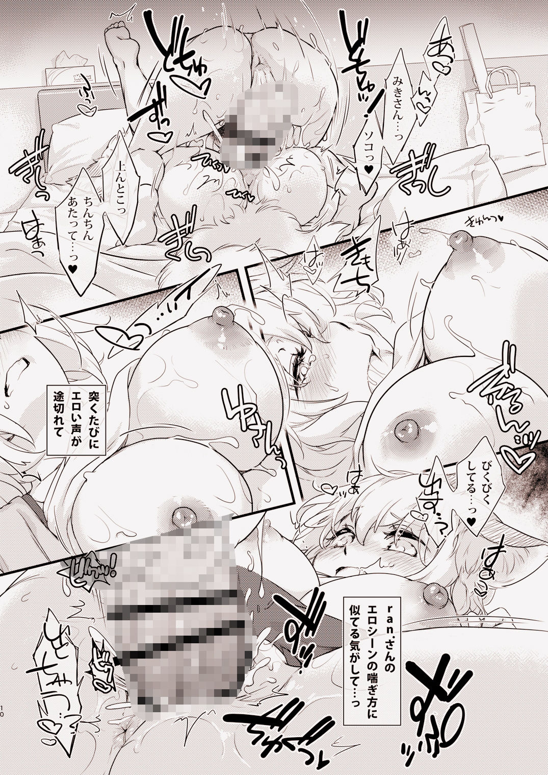 俺のジャンルに「狐」がいます 画像3