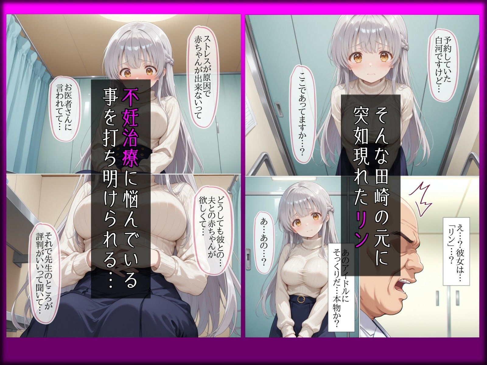 引退したアイドル催●で寝取られる 画像2