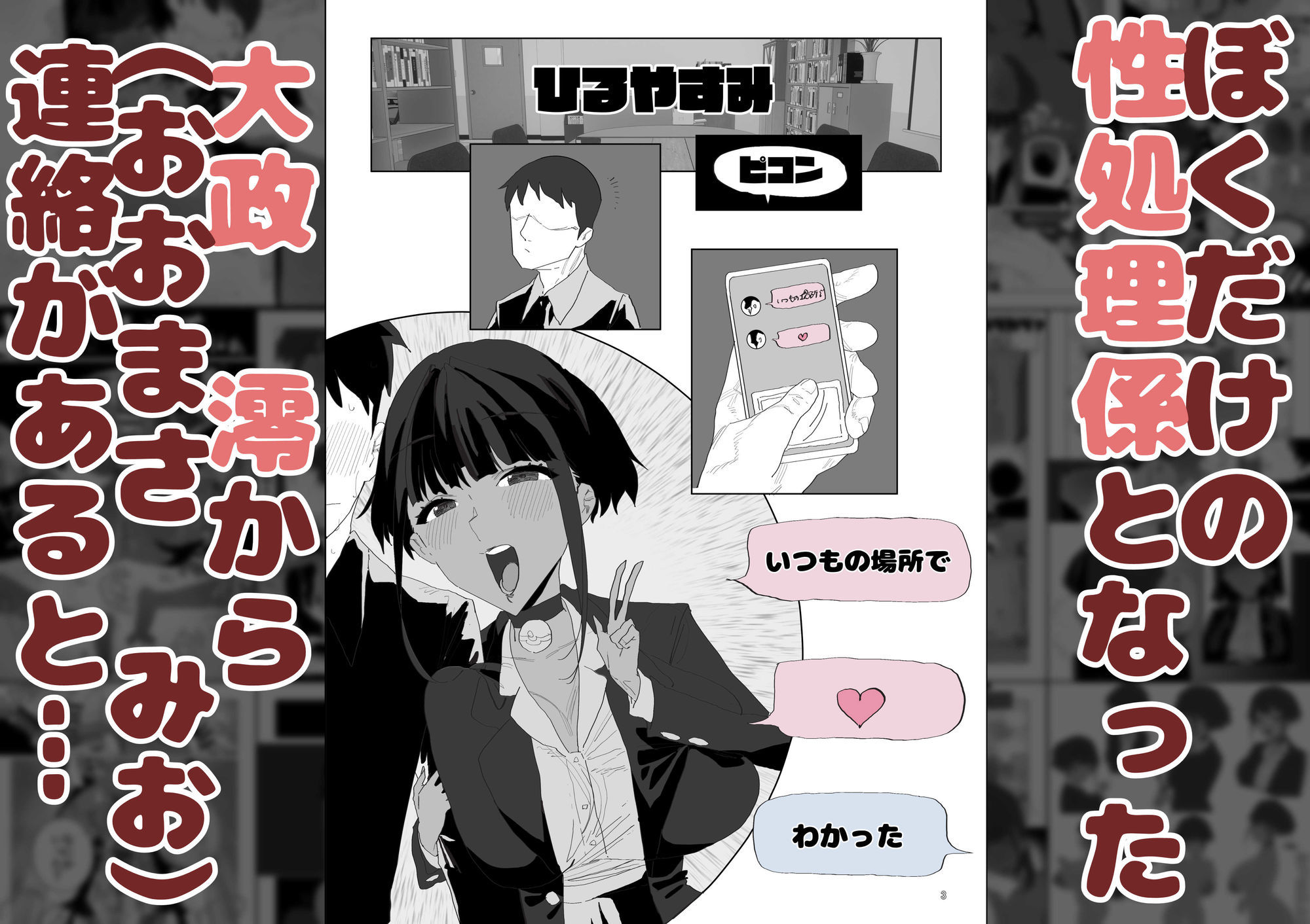 性指導係2の作品画像 1