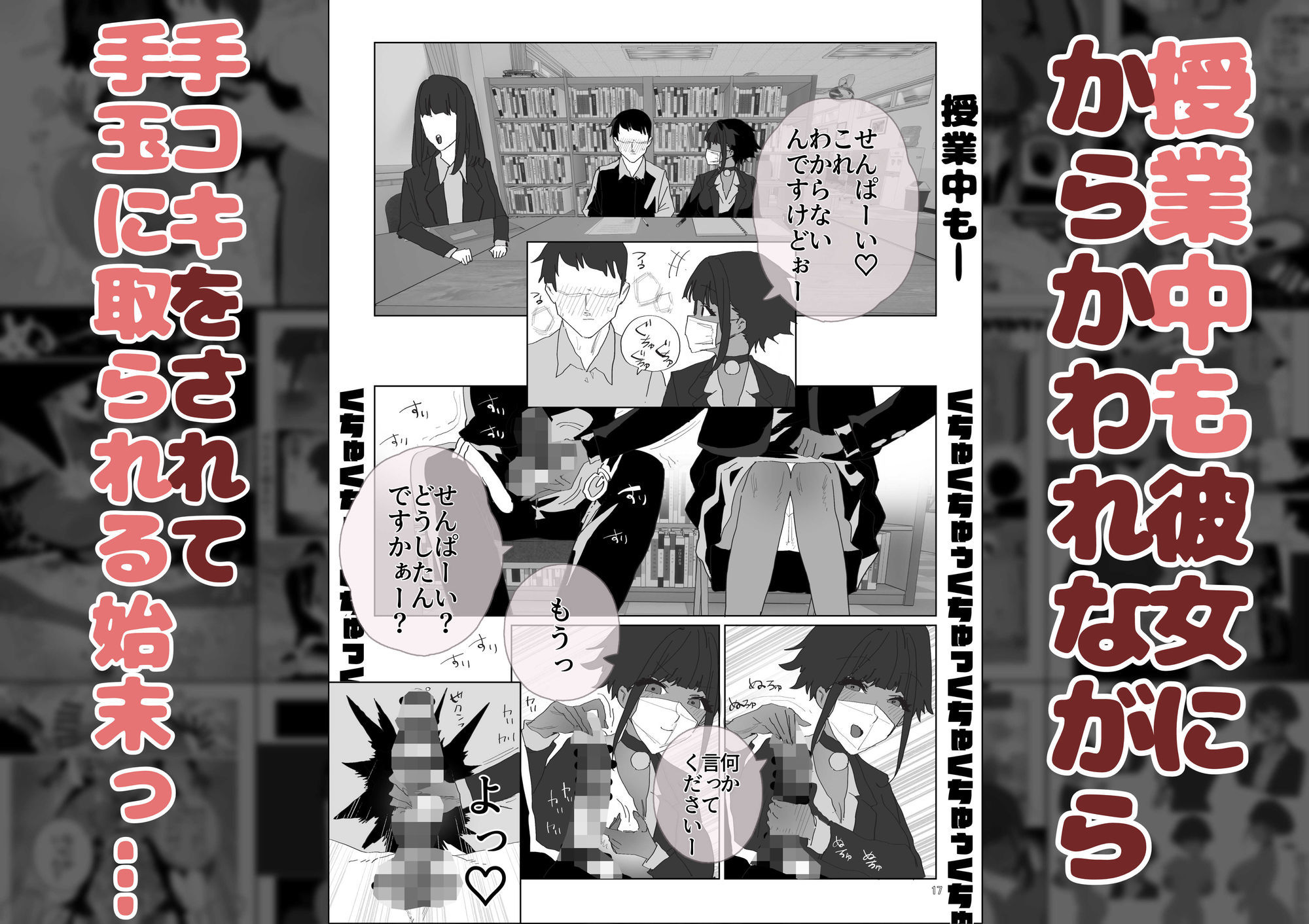性指導係2の作品画像 3