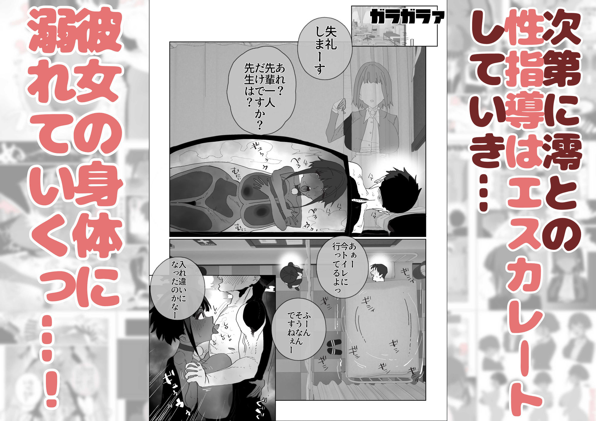 性指導係2の作品画像 4