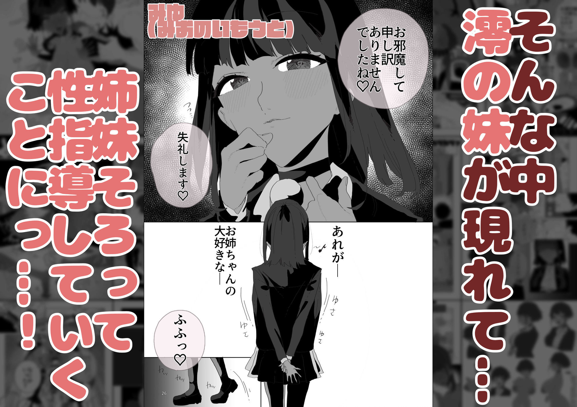 性指導係2の作品画像 5