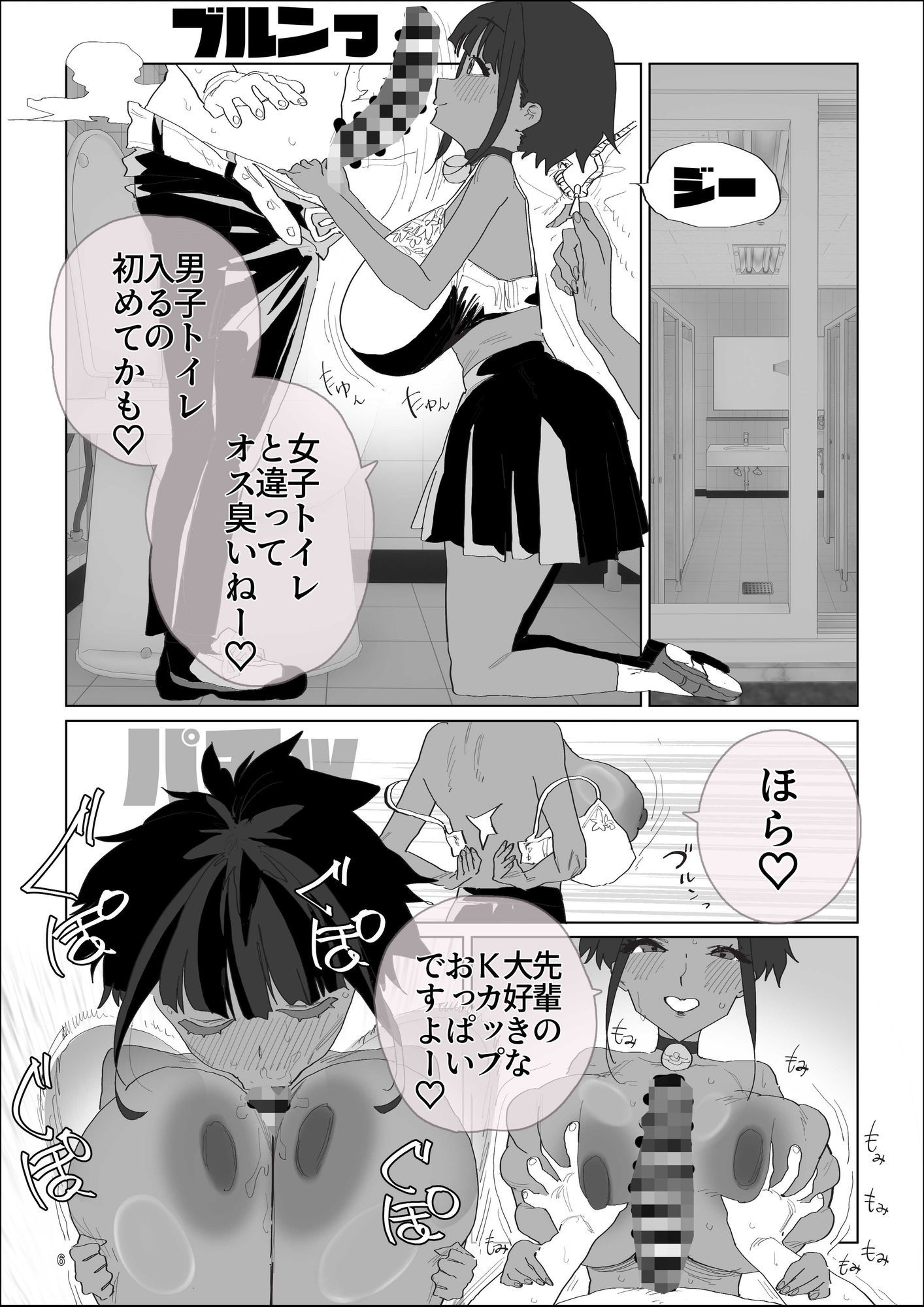 性指導係2の作品画像 6