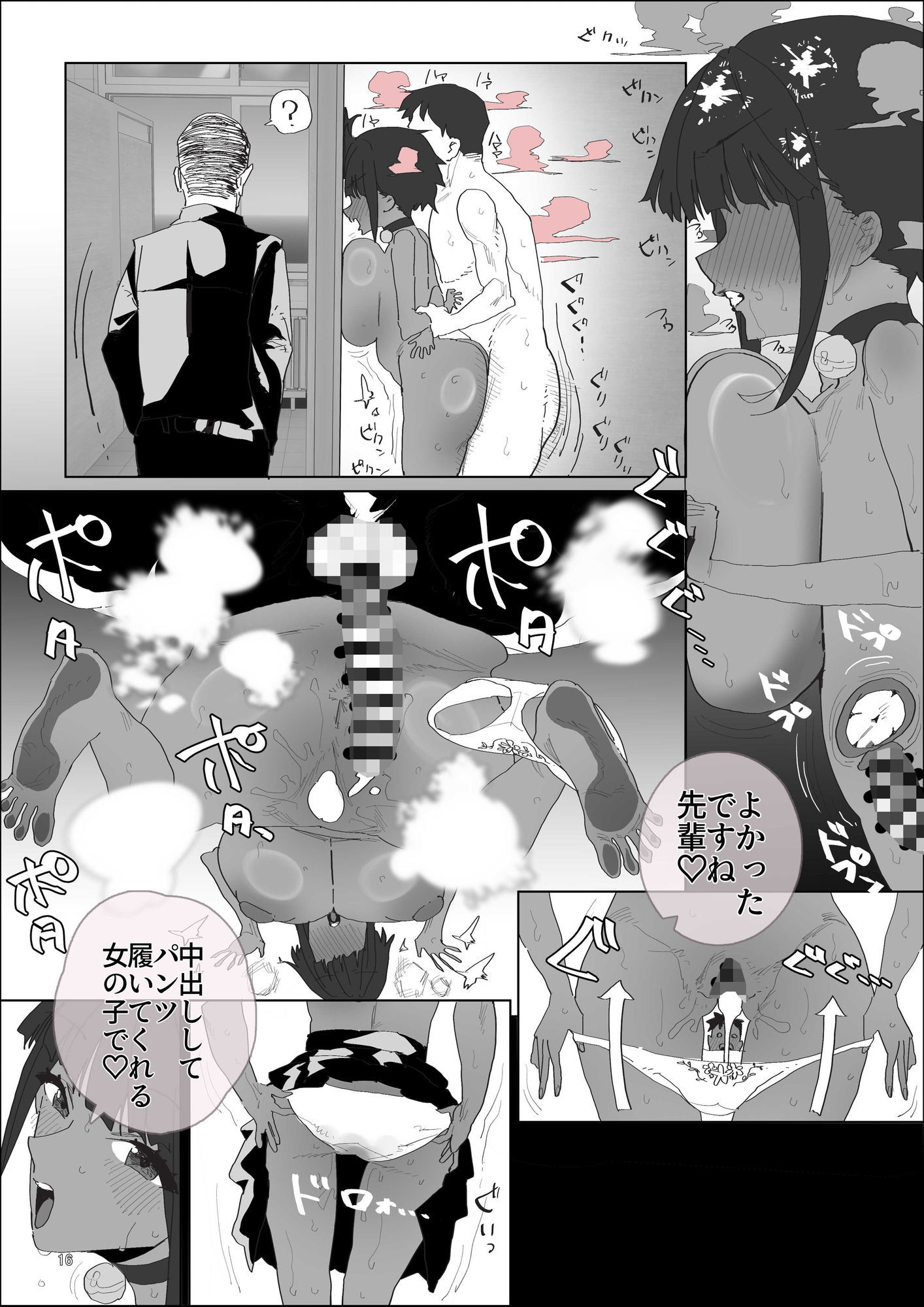 性指導係2の作品画像 7
