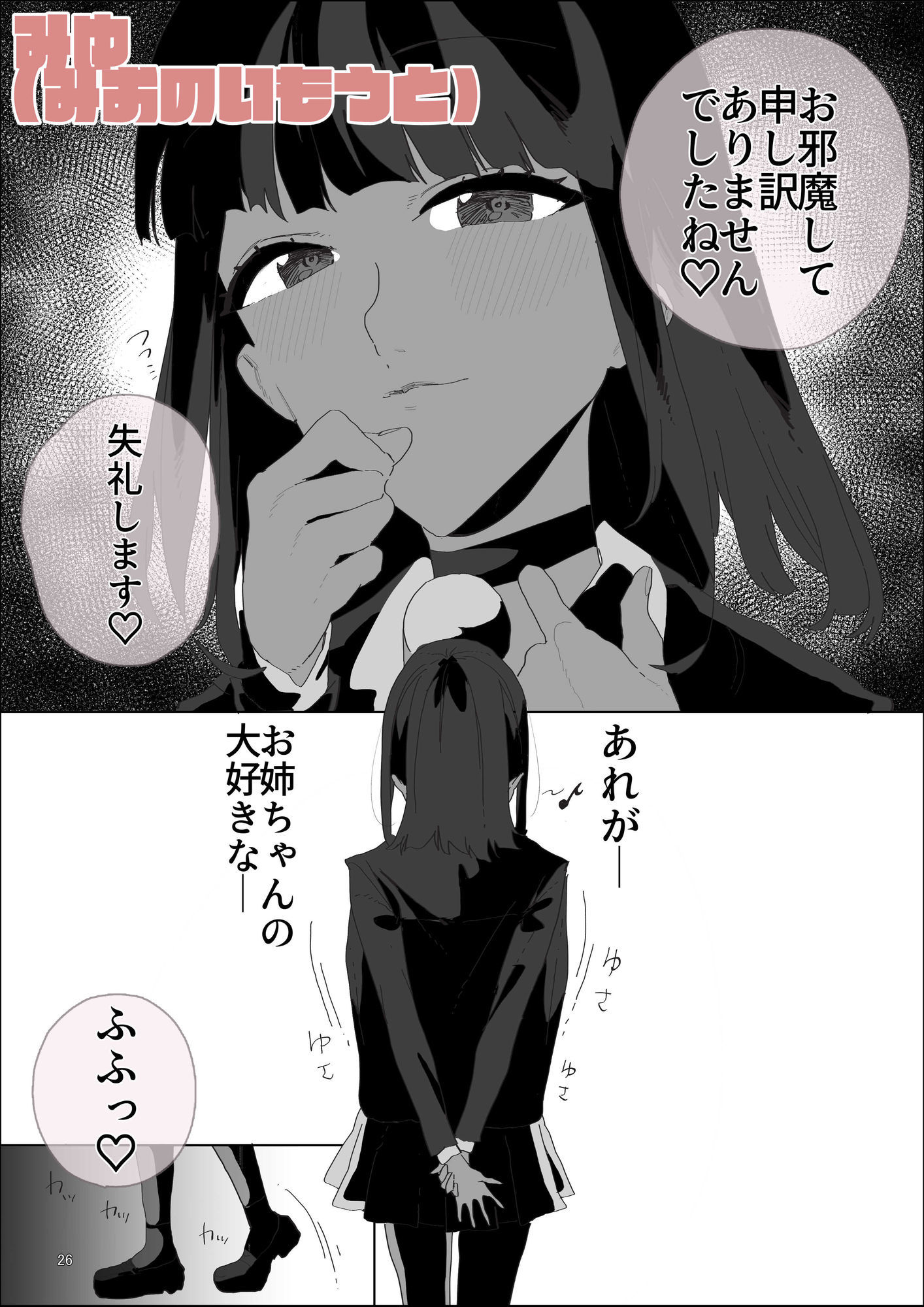 性指導係2の作品画像 9