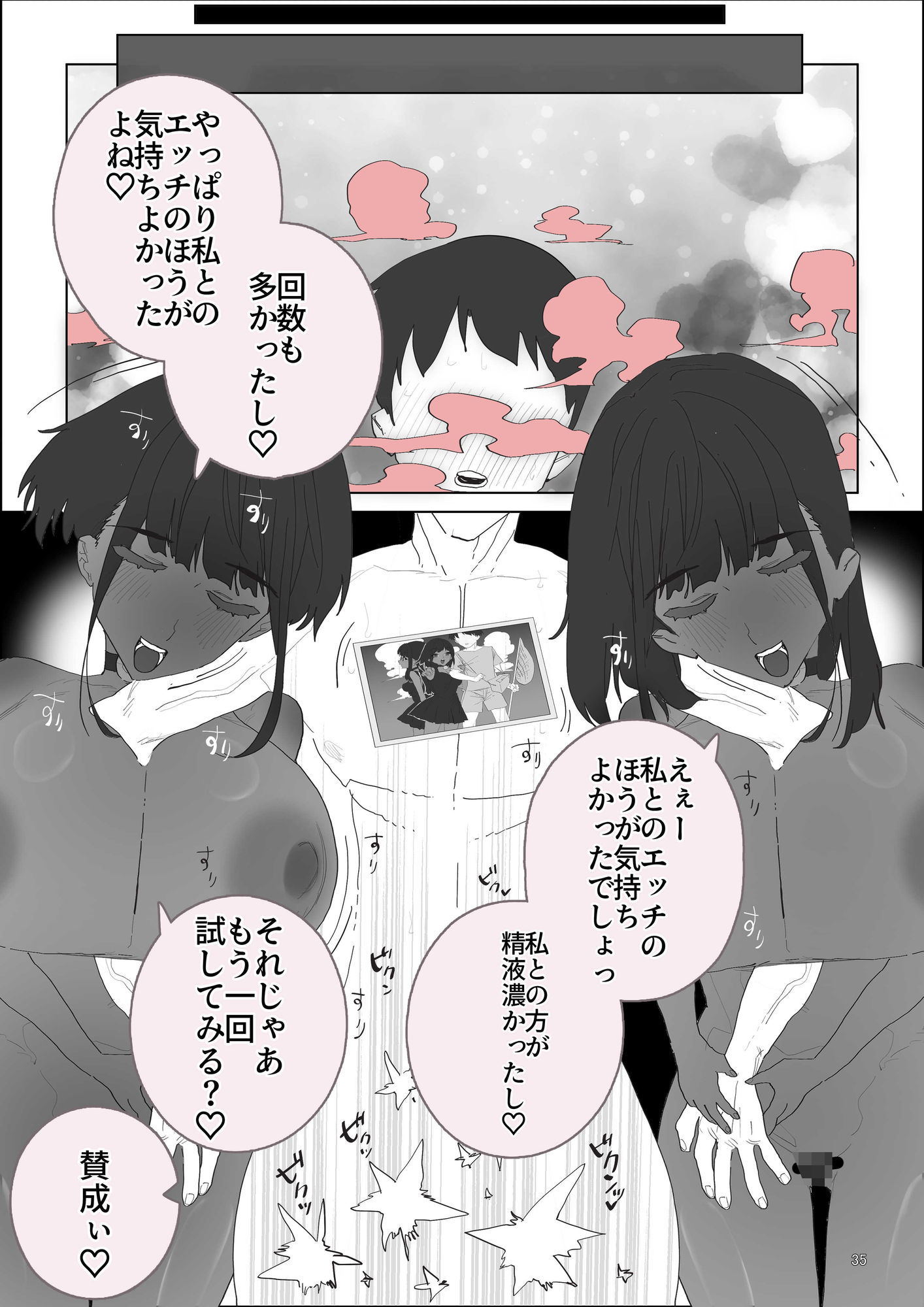 性指導係2の作品画像 10