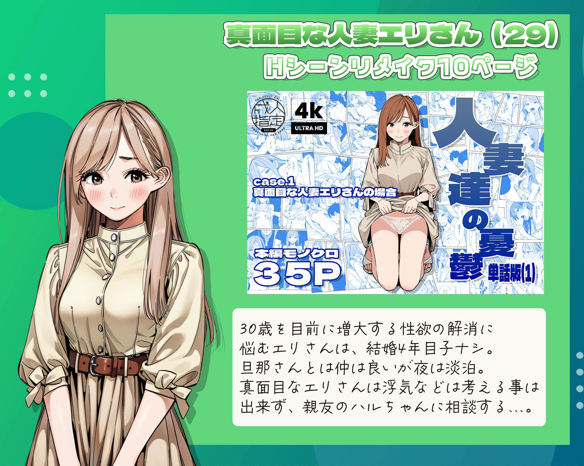 人妻達の憂鬱  総集編1 画像1