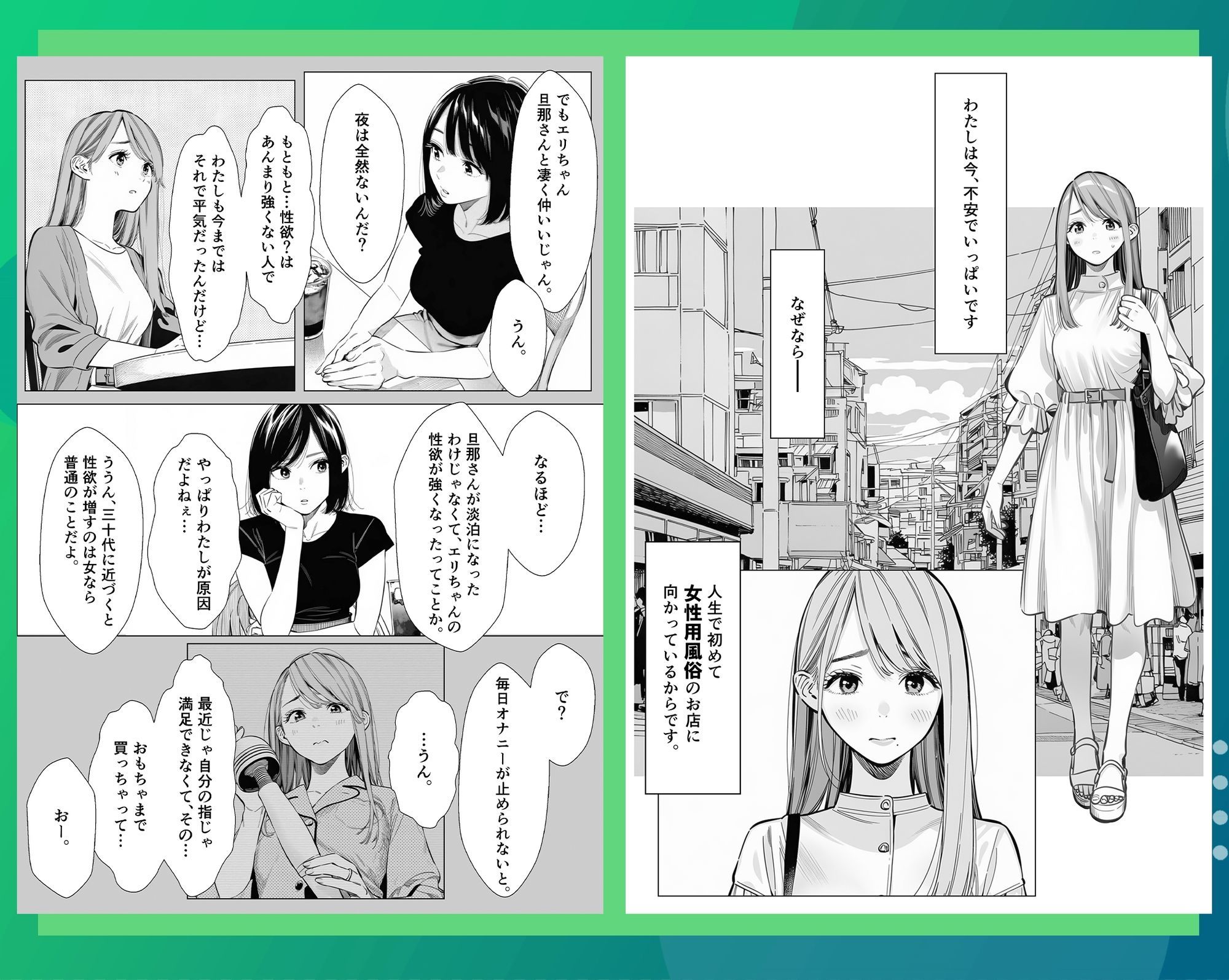 人妻達の憂鬱  総集編1 画像2