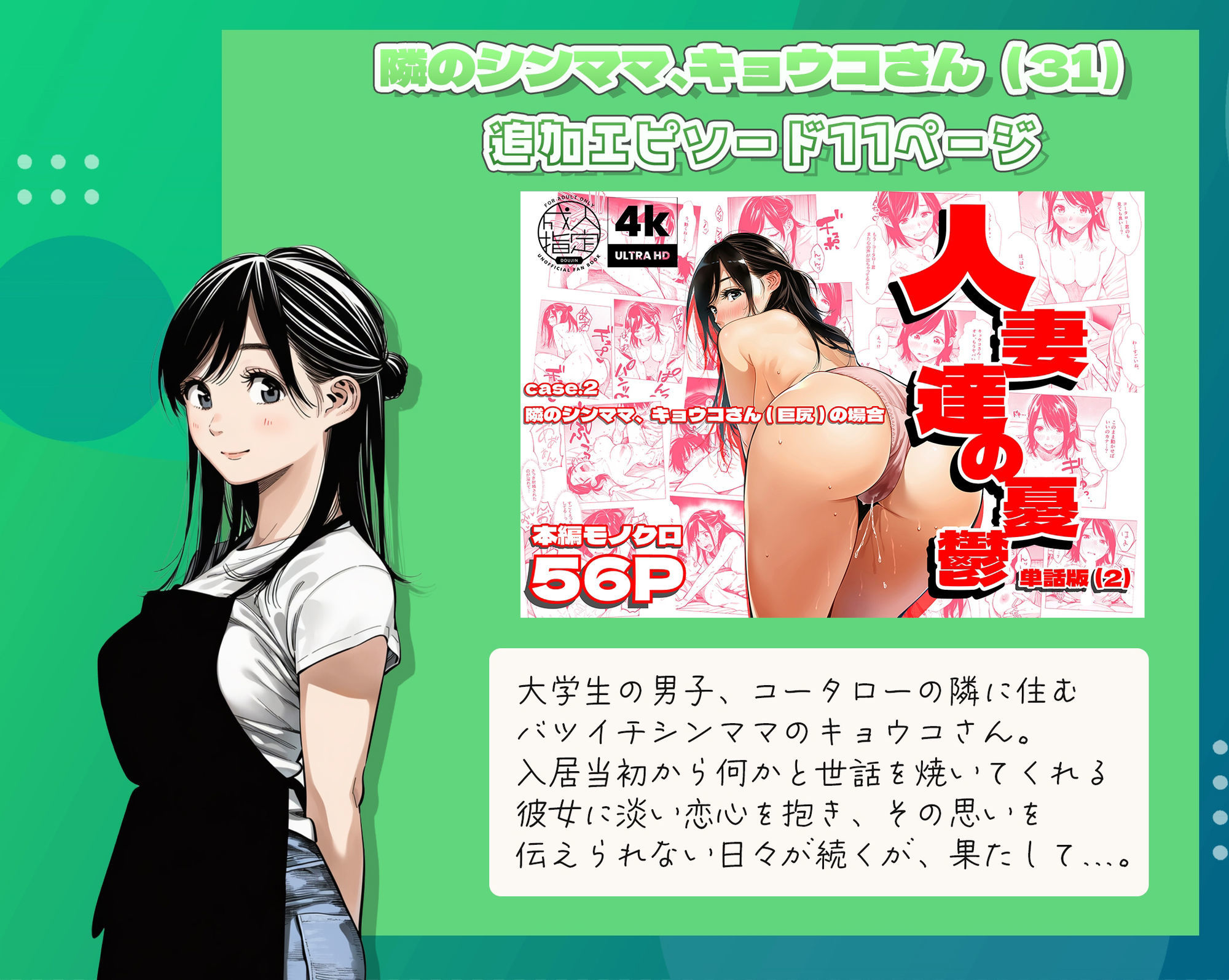 人妻達の憂鬱  総集編1 画像4