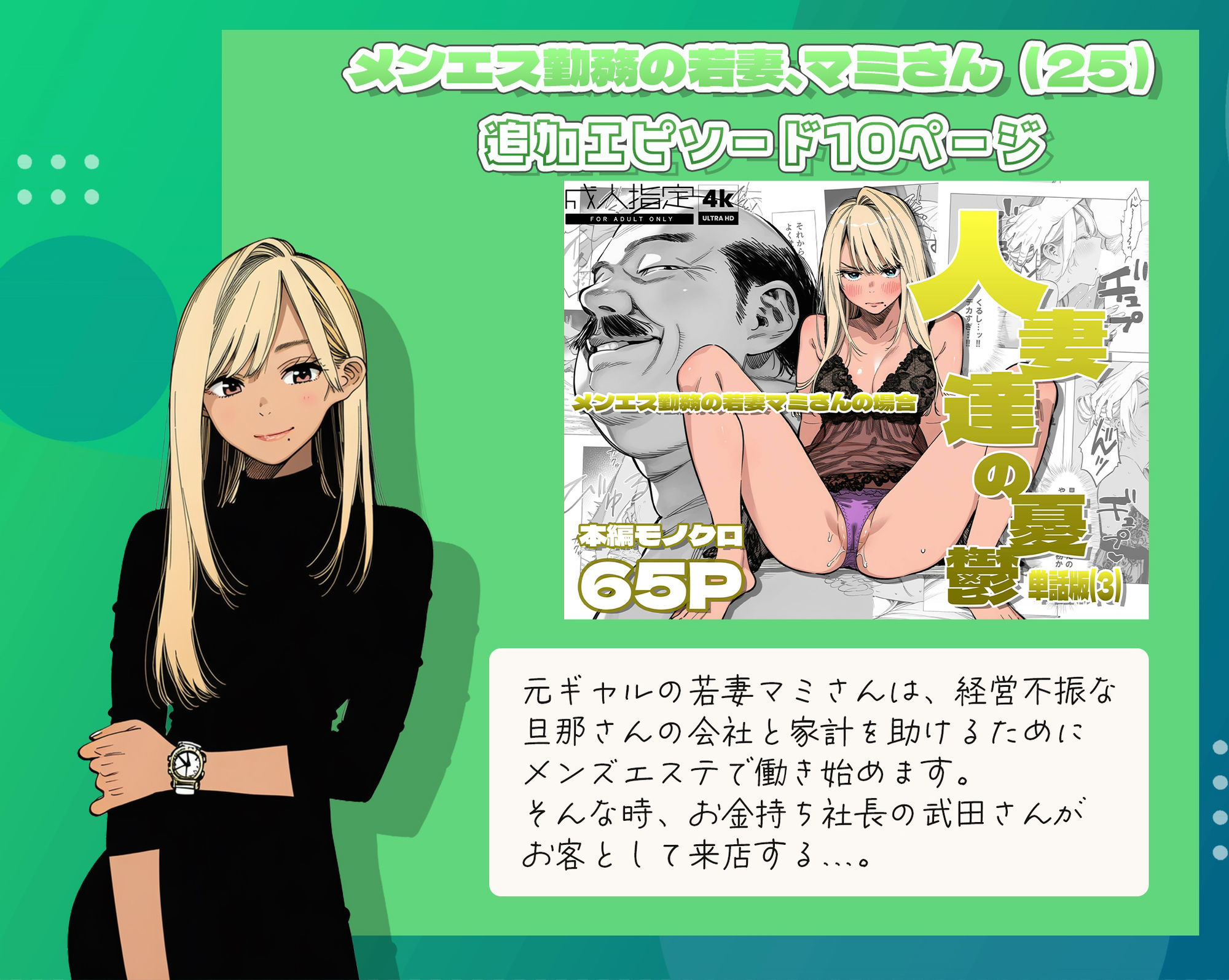 人妻達の憂鬱  総集編1 画像7