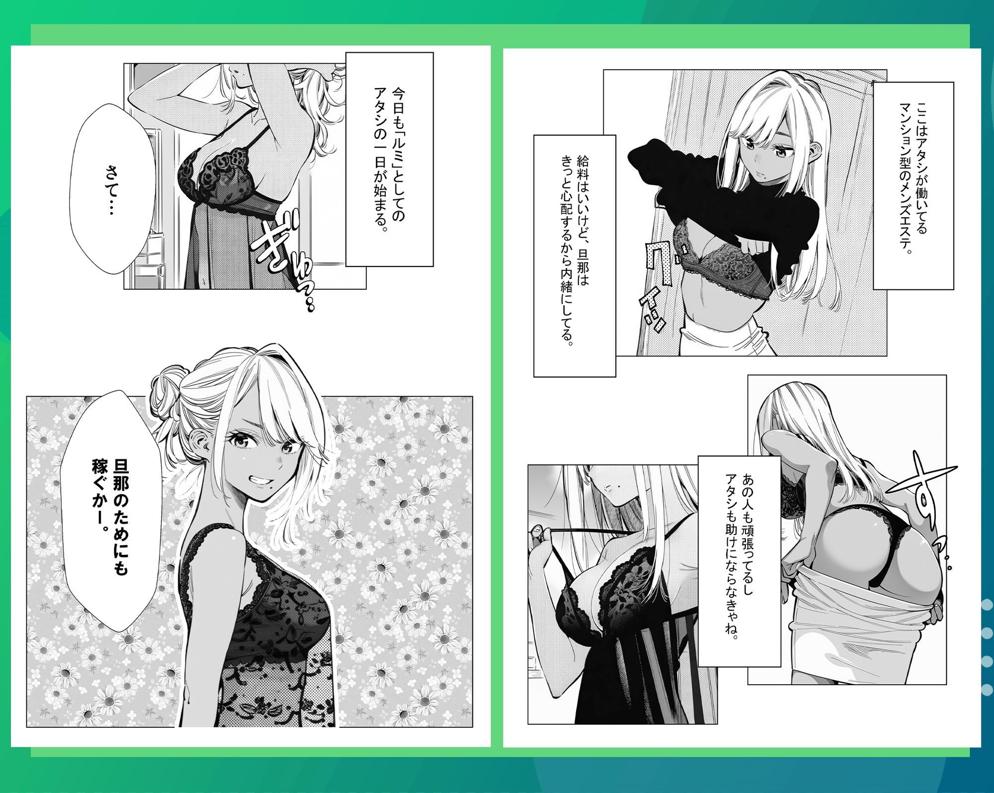 人妻達の憂鬱  総集編1 画像8
