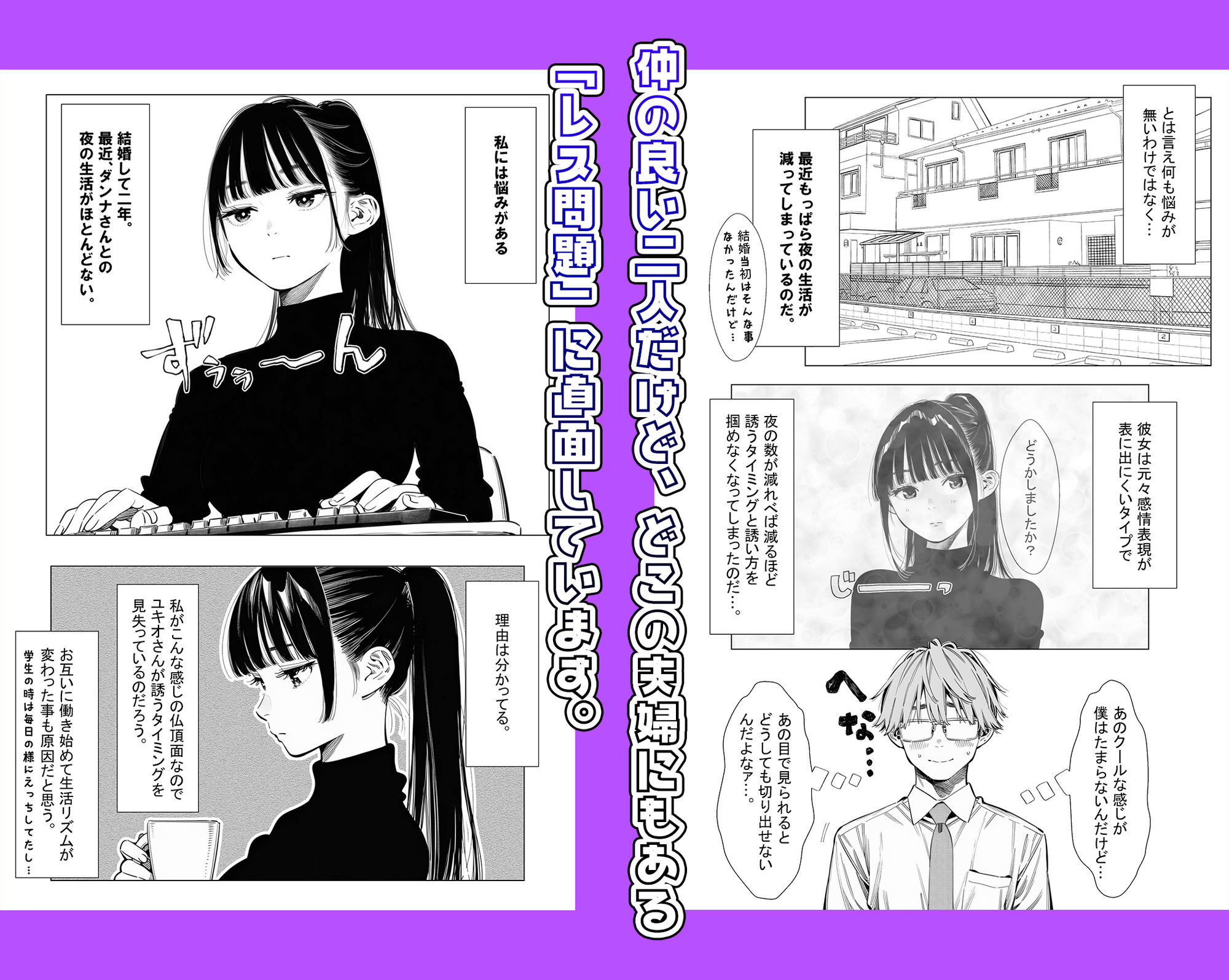 人妻達の憂鬱クーデレ歳下妻ミオさん1〜力を合わせてレスを回避しよう!編2