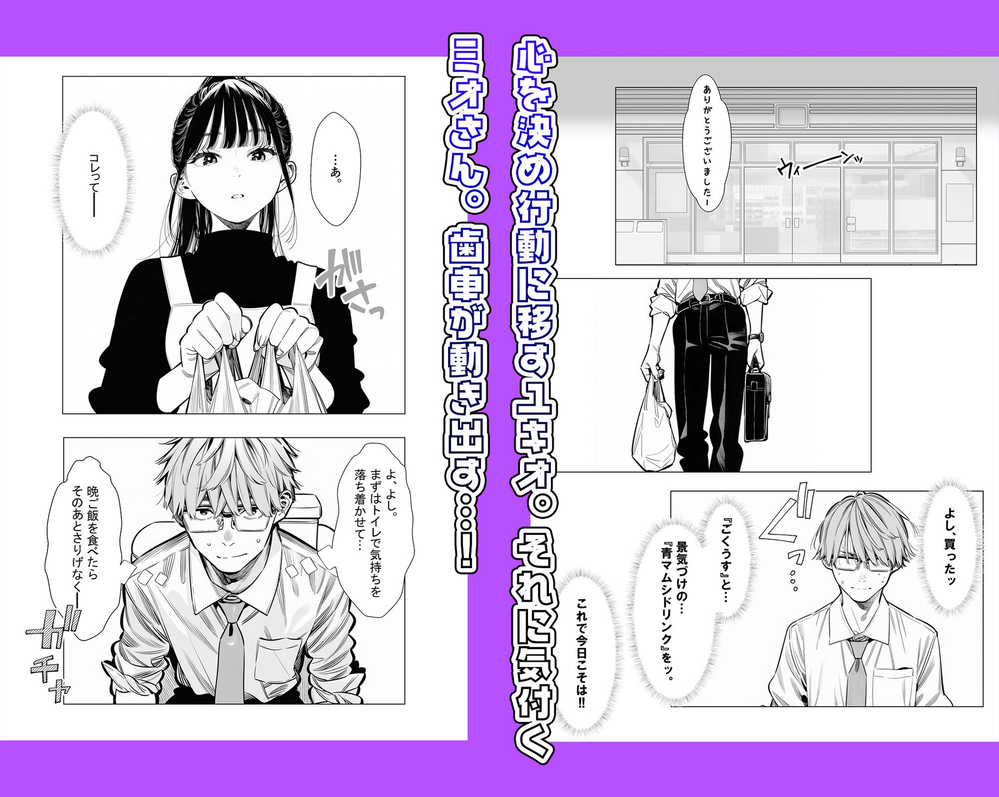 人妻達の憂鬱クーデレ歳下妻ミオさん1〜力を合わせてレスを回避しよう!編3