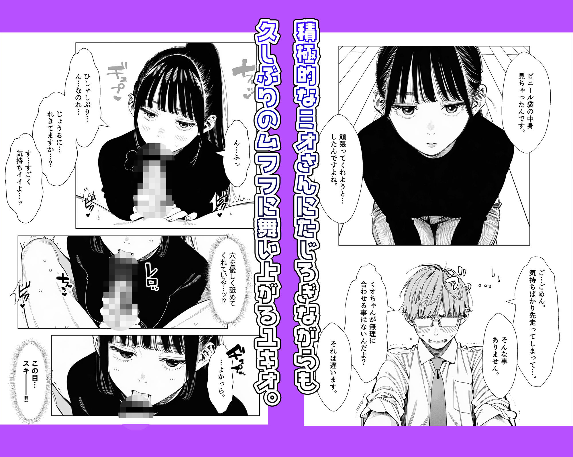人妻達の憂鬱クーデレ歳下妻ミオさん1〜力を合わせてレスを回避しよう!編4