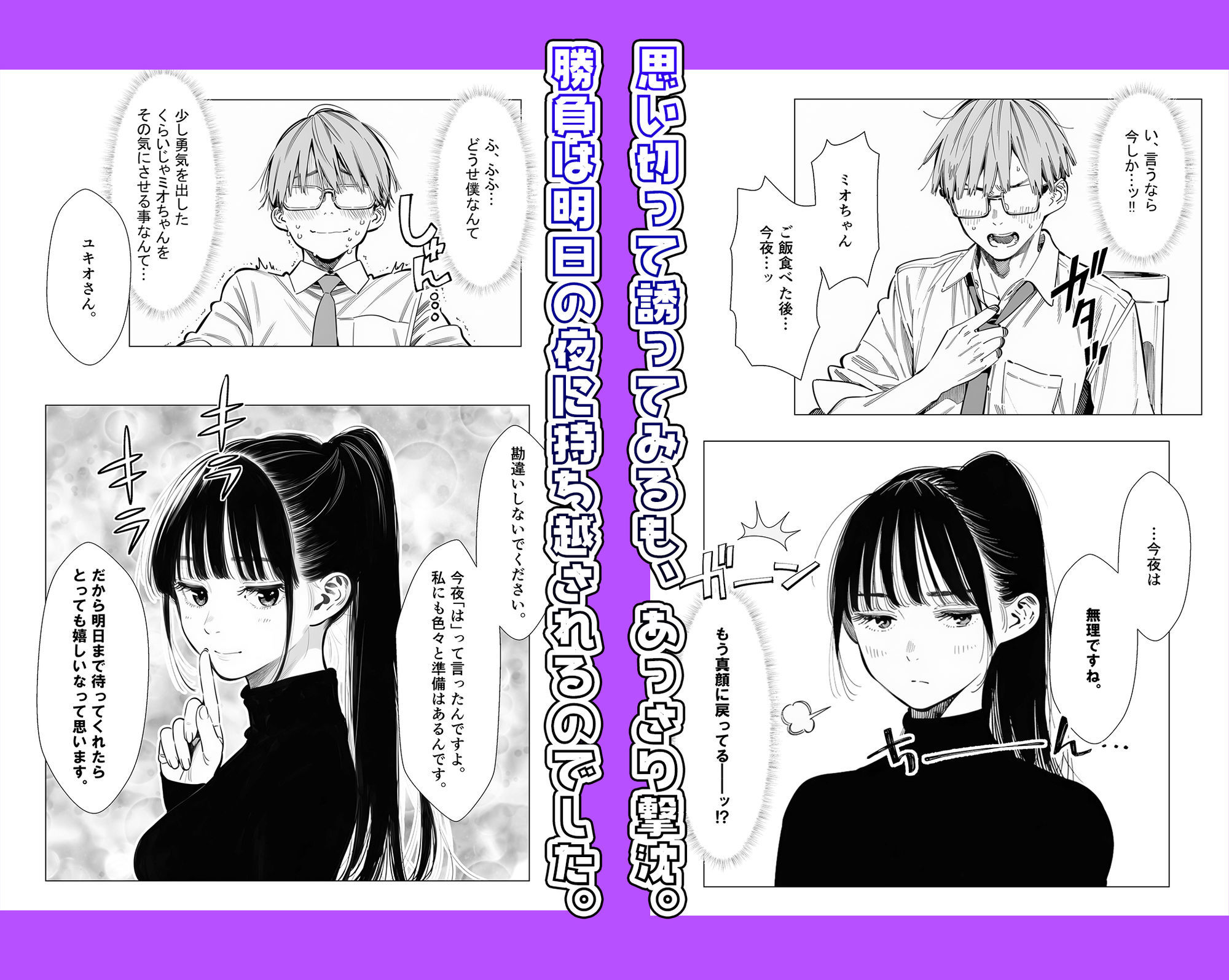 人妻達の憂鬱クーデレ歳下妻ミオさん1〜力を合わせてレスを回避しよう!編5