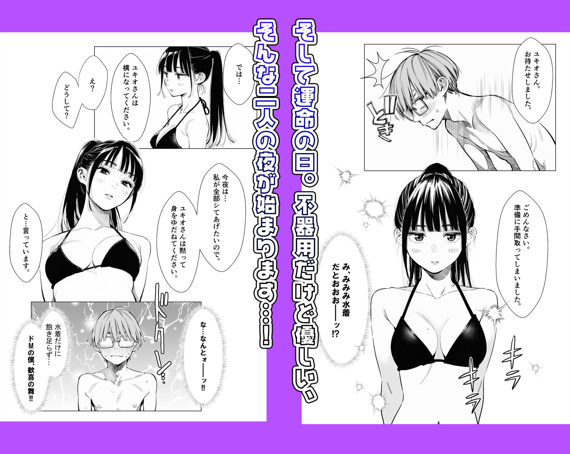 人妻達の憂鬱クーデレ歳下妻ミオさん1〜力を合わせてレスを回避しよう!編6