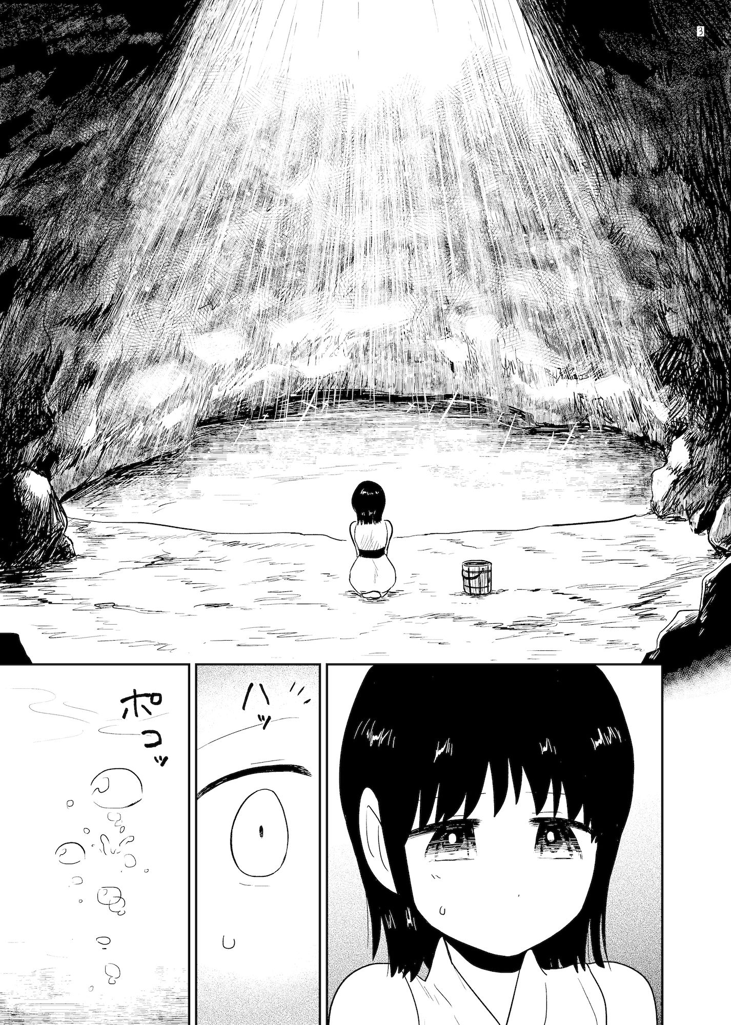 宝穣泉_2