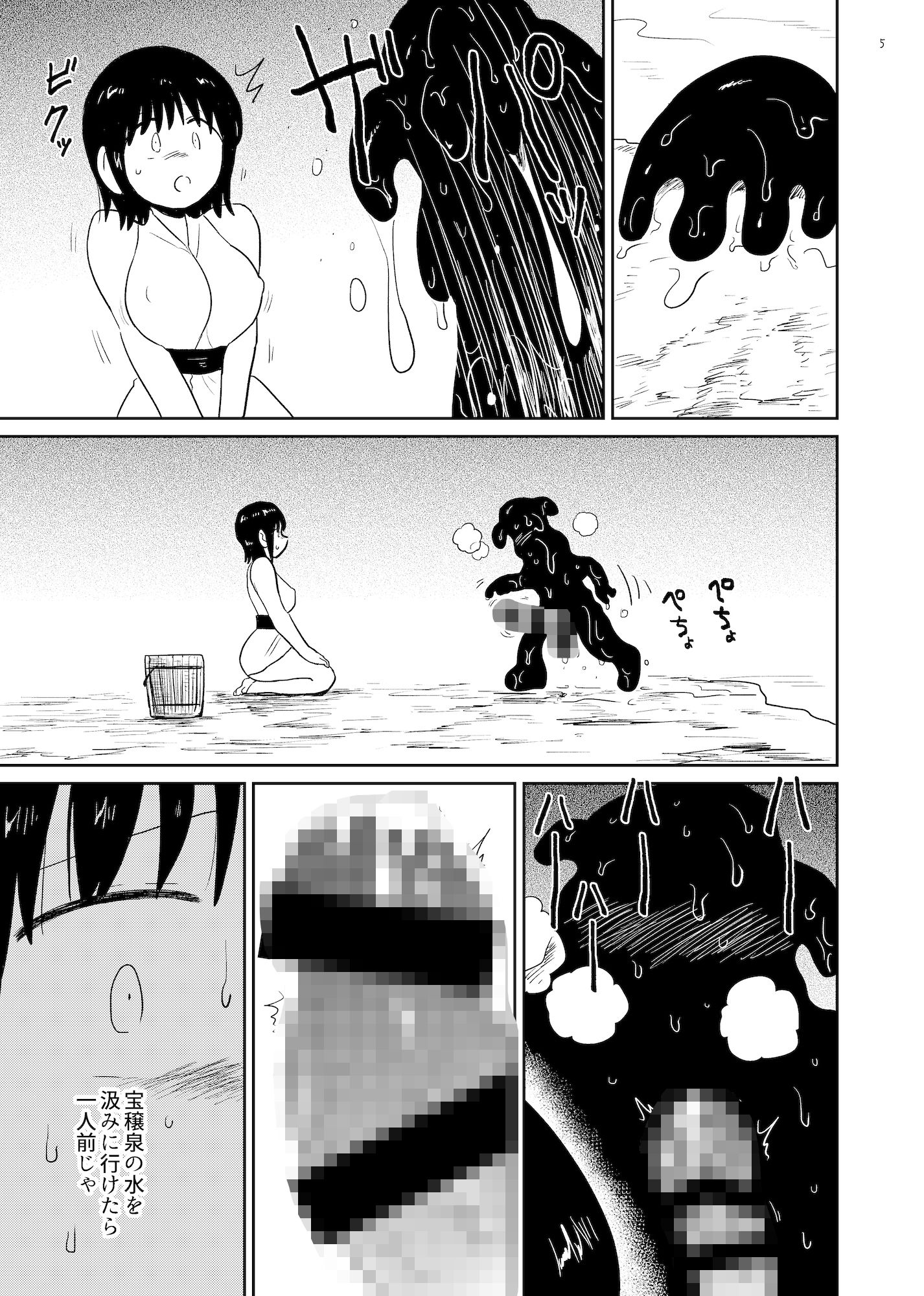 宝穣泉_4