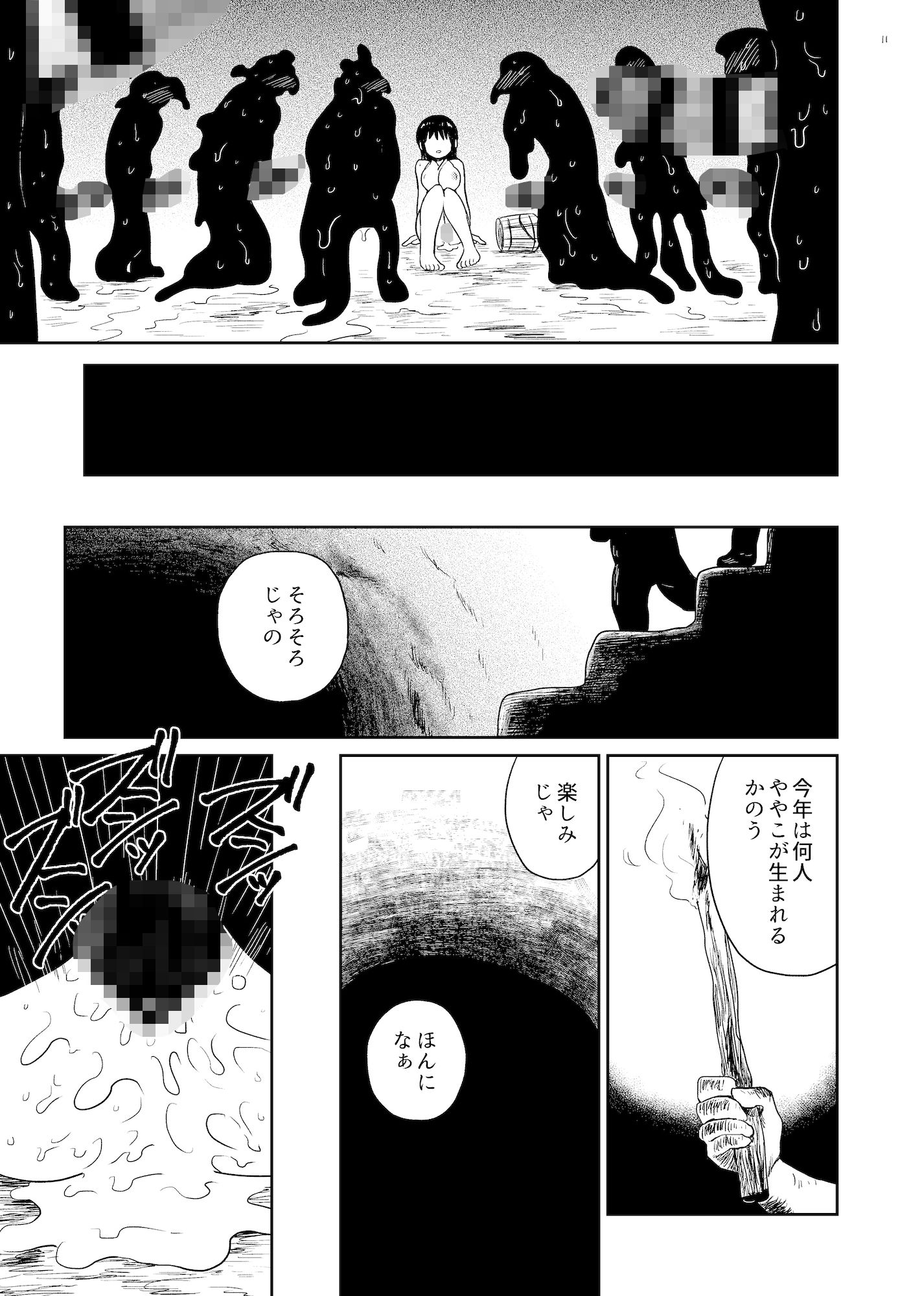 宝穣泉_6