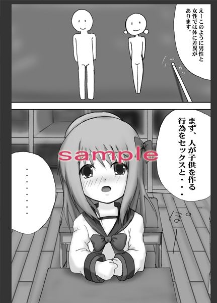 ろり陵育  保健体育編_3