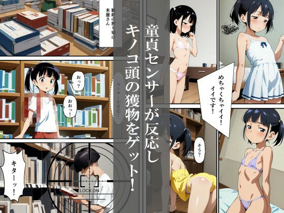 合法ロリの童貞狩り！_3