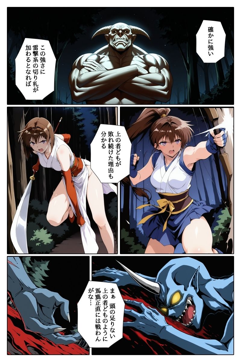 淫囚聖戦-紅 画像3
