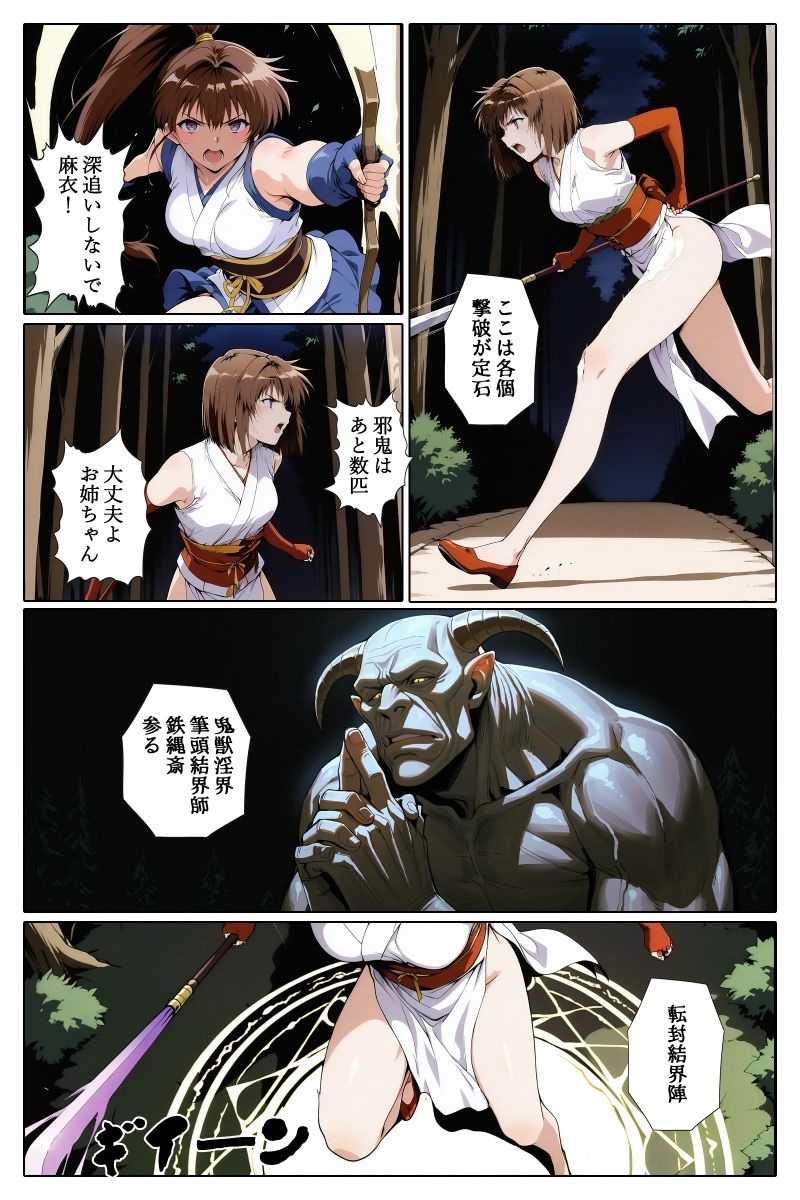 淫囚聖戦-紅 画像4