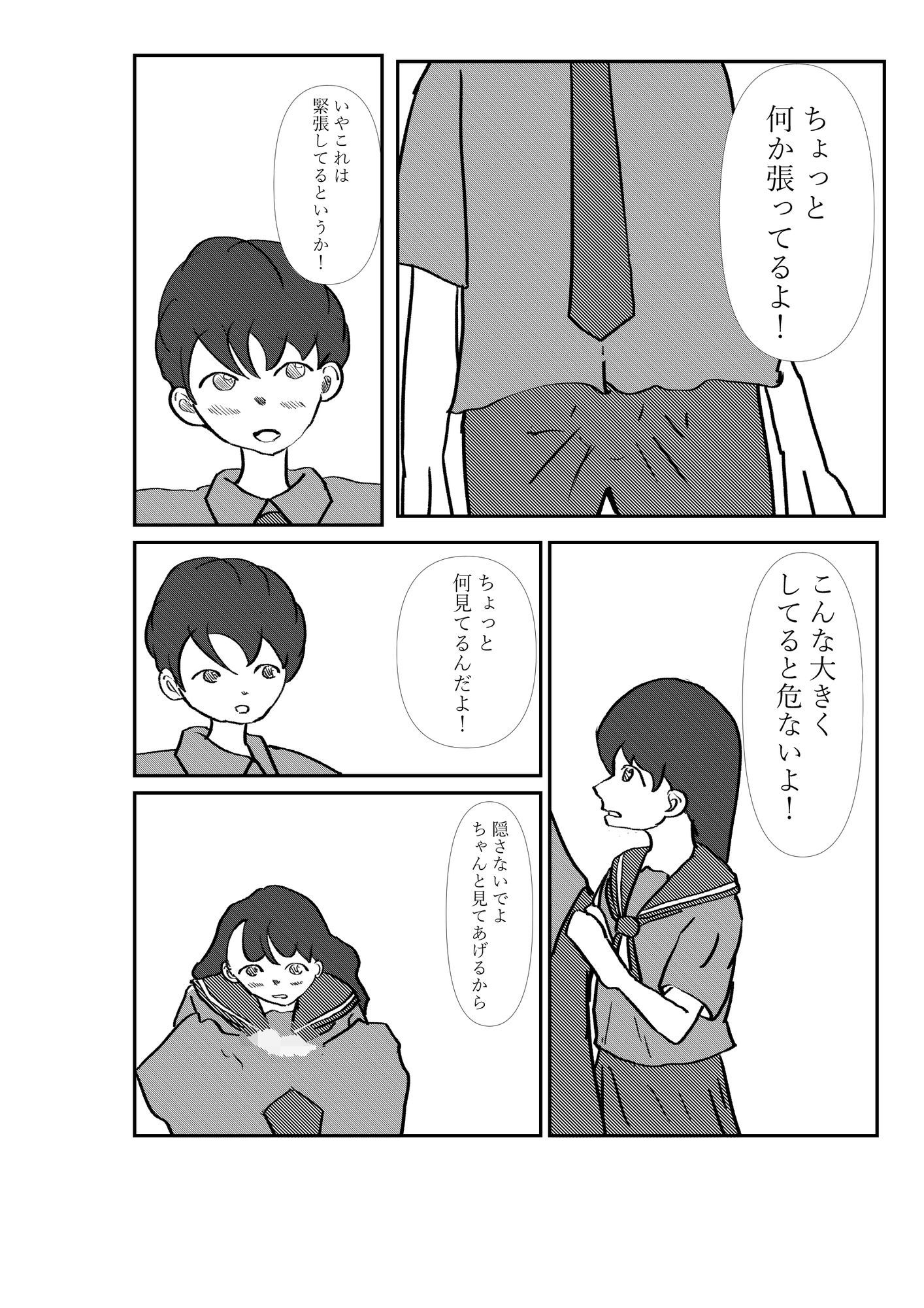 付き合って一日目 画像4