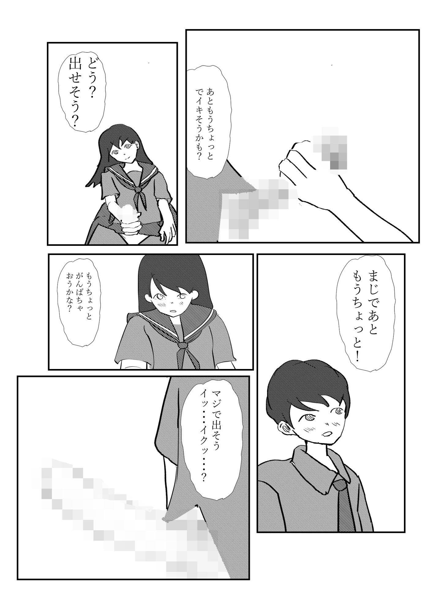 付き合って一日目 画像7