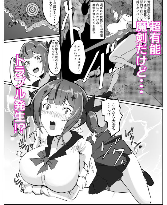 魔剣転生〜転生したら最強の魔剣になった俺、 使われるたびに美少女を欲情させてしまう件について〜 サンプル4