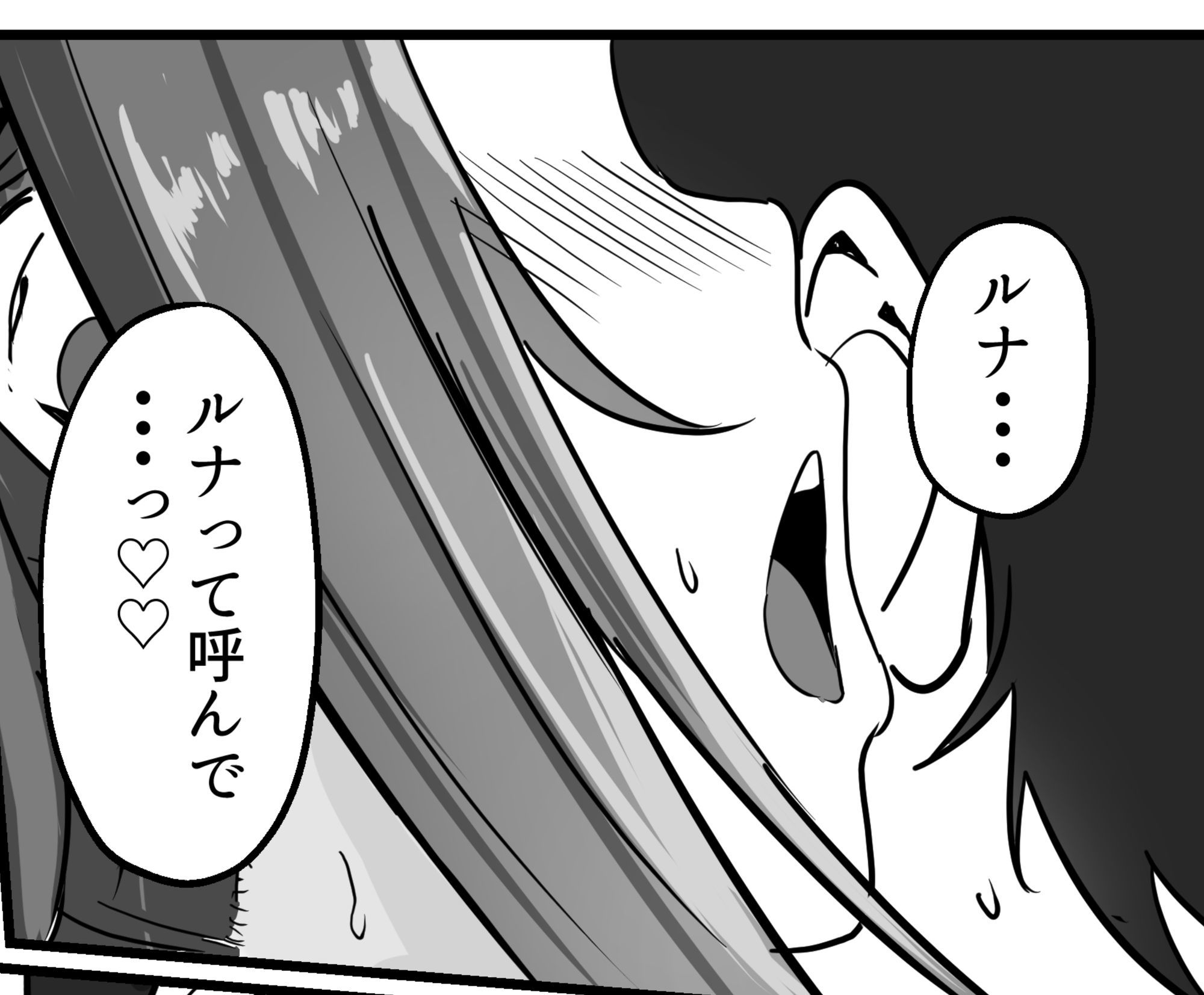 魔剣転生〜転生したら最強の魔剣になった俺、 使われるたびに美少女を欲情させてしまう件について〜 サンプル9