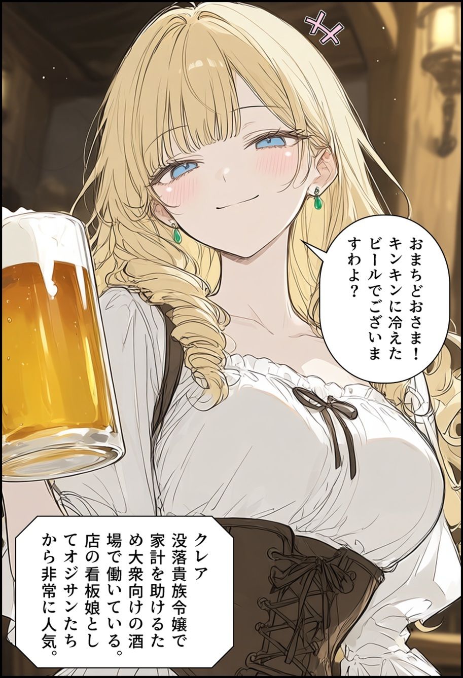 没落貴族令嬢の初体験 画像1