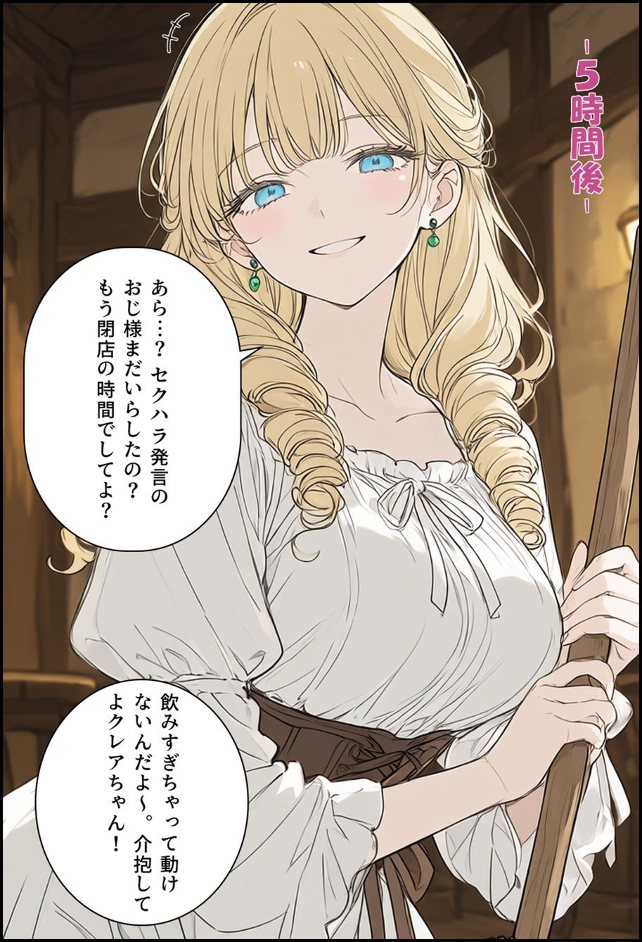 没落貴族令嬢の初体験 画像2