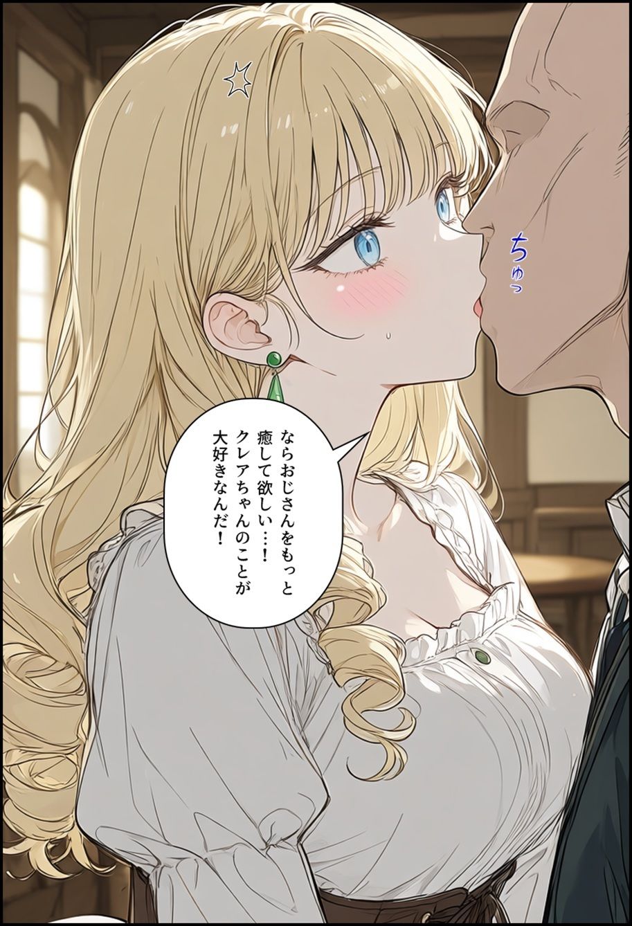 没落貴族令嬢の初体験 画像3