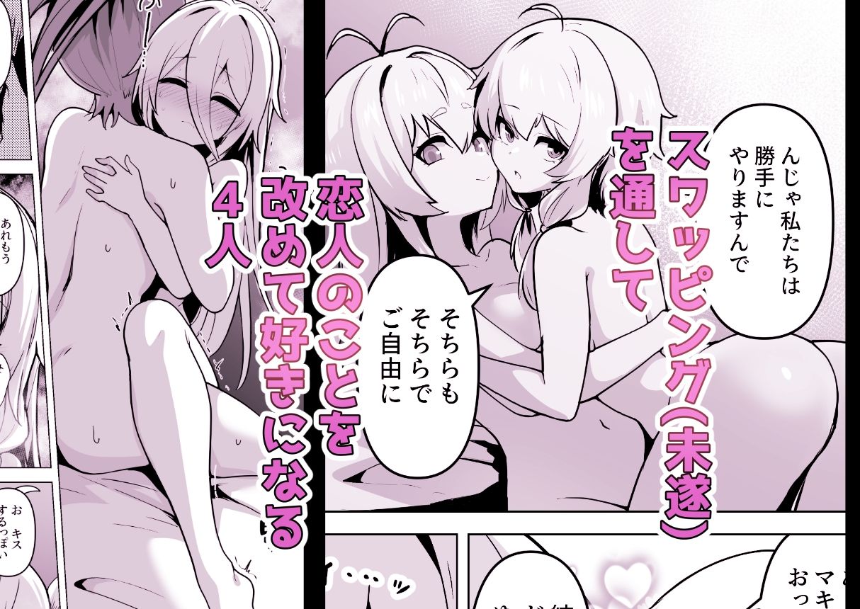 カルイアゆかマキすわっぴんぐ 画像2
