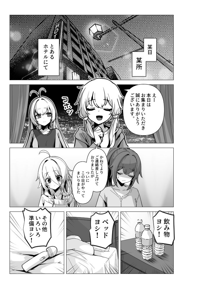 カルイアゆかマキすわっぴんぐ 画像5