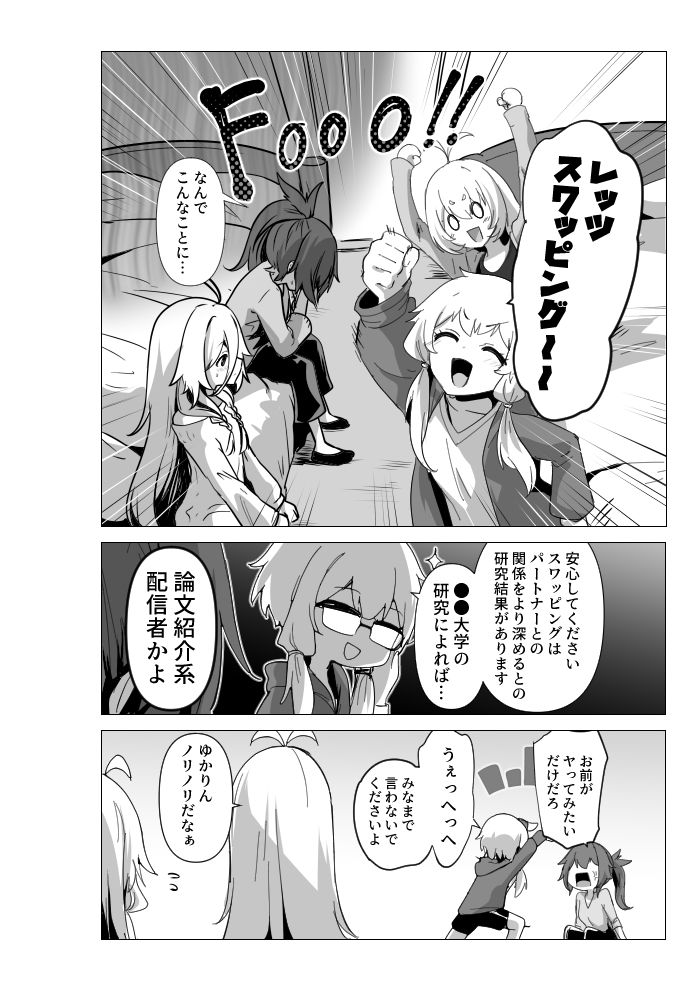 カルイアゆかマキすわっぴんぐ 画像6